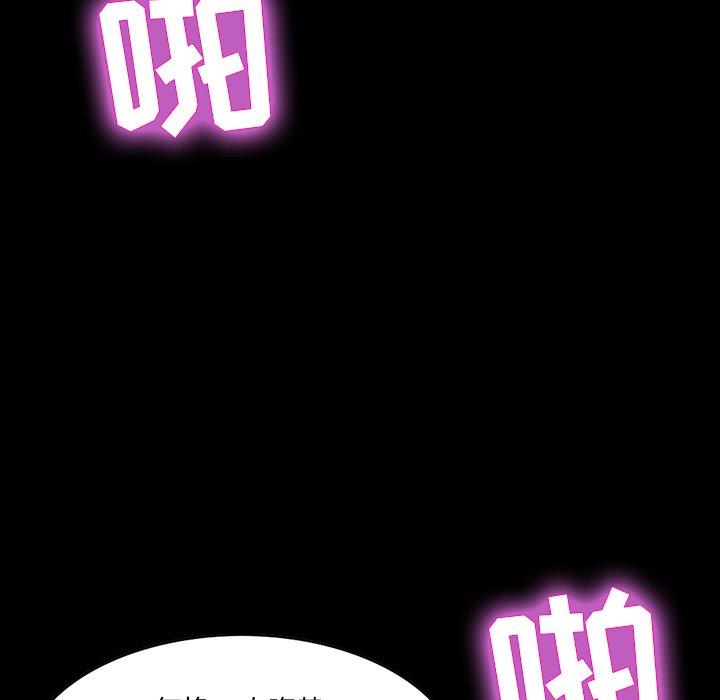 家族的遗产 第 12 话 第81页