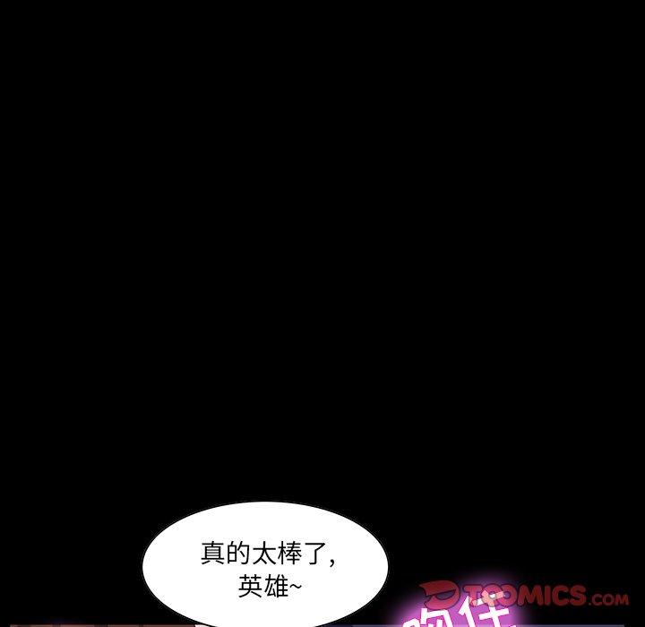 家族的遗产 第 12 话 第111页