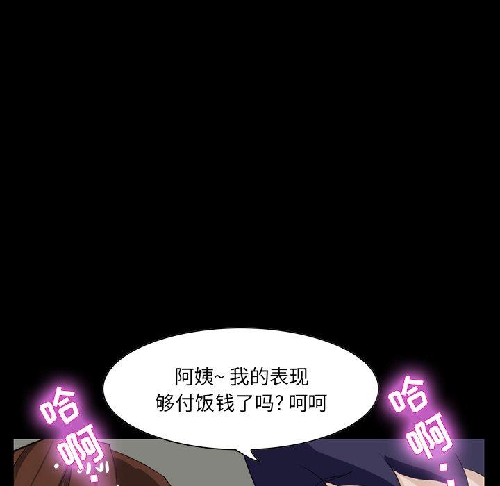 家族的遗产 第 12 话 第113页