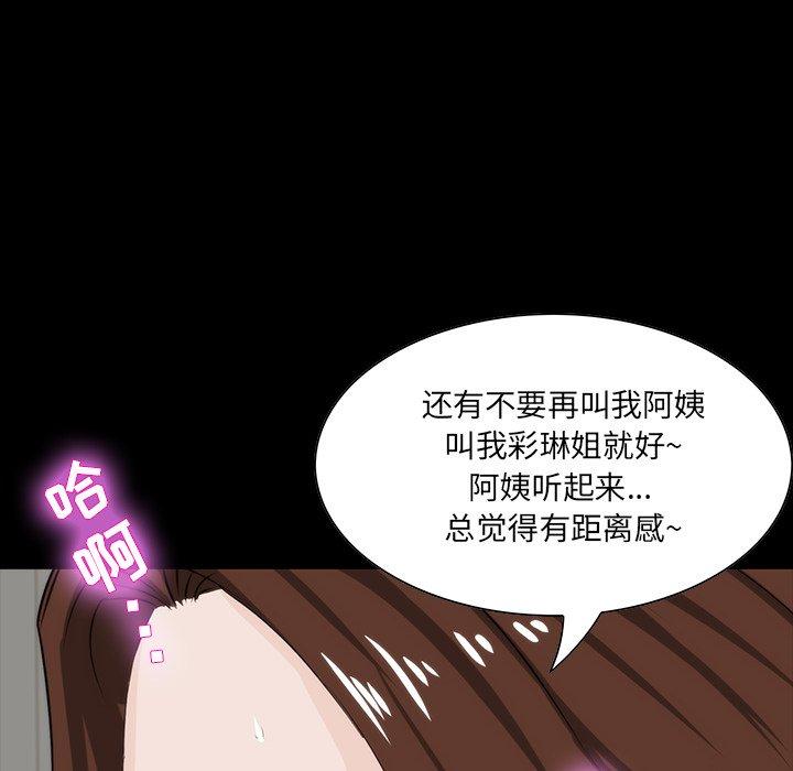 家族的遗产 第 12 话 第115页