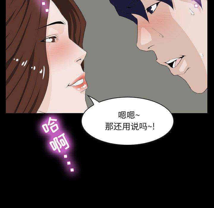 家族的遗产 第 12 话 第114页