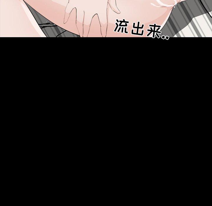家族的遗产 第 12 话 第108页
