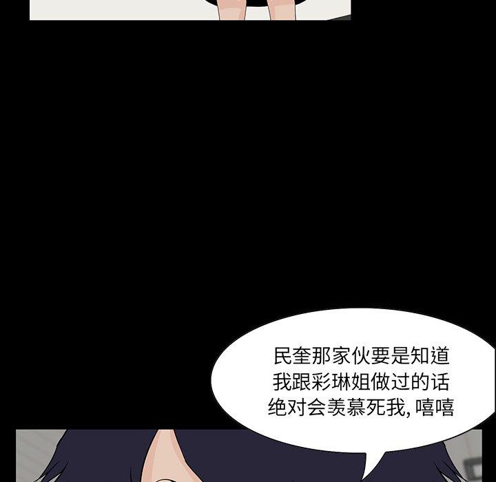 家族的遗产 第 12 话 第128页