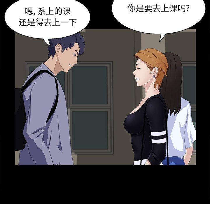家族的遗产 第 12 话 第143页