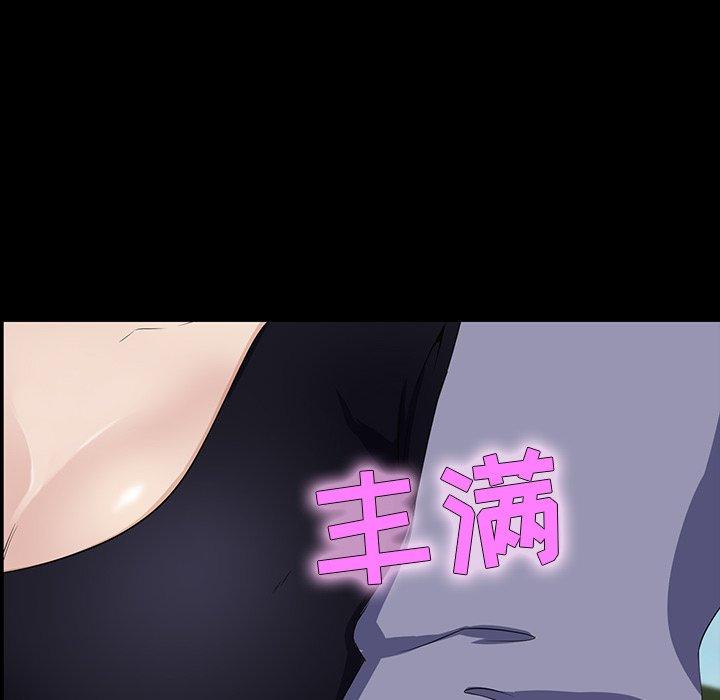 家族的遗产 第 12 话 第146页
