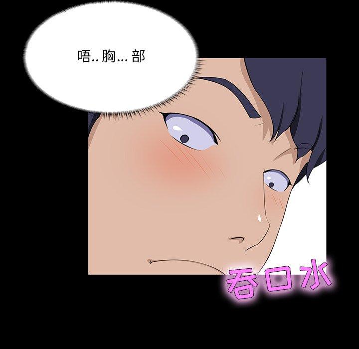 家族的遗产 第 12 话 第148页