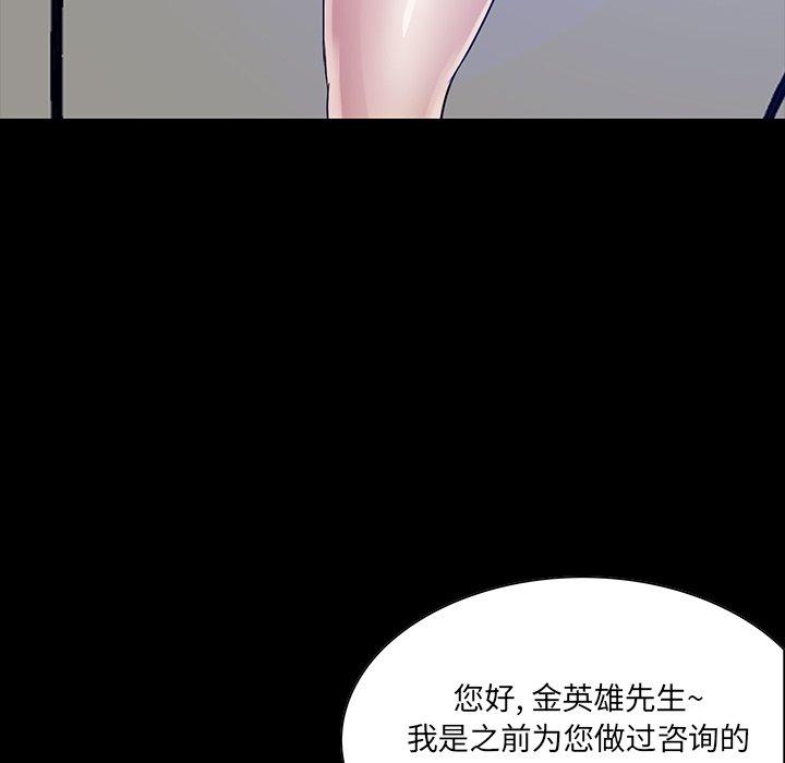 家族的遗产 第 12 话 第157页