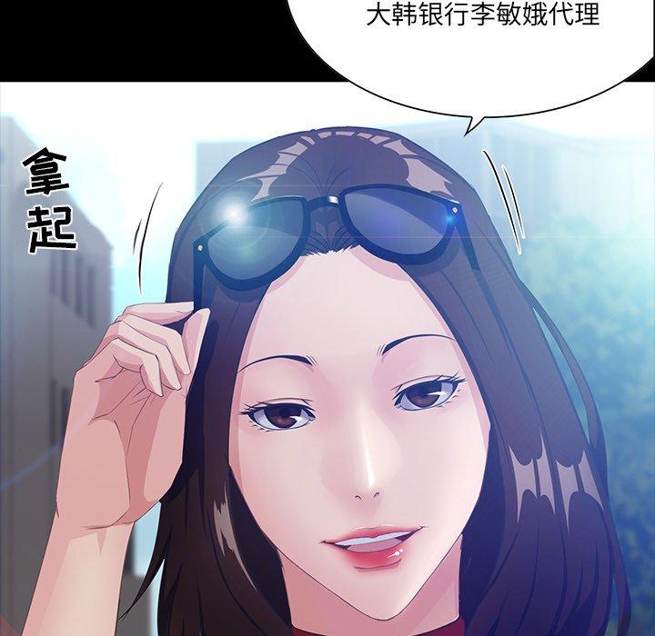 家族的遗产 第 12 话 第158页