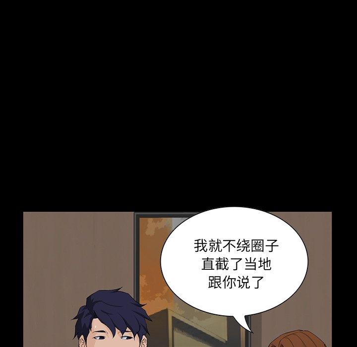 家族的遗产 第 13 话 第135页