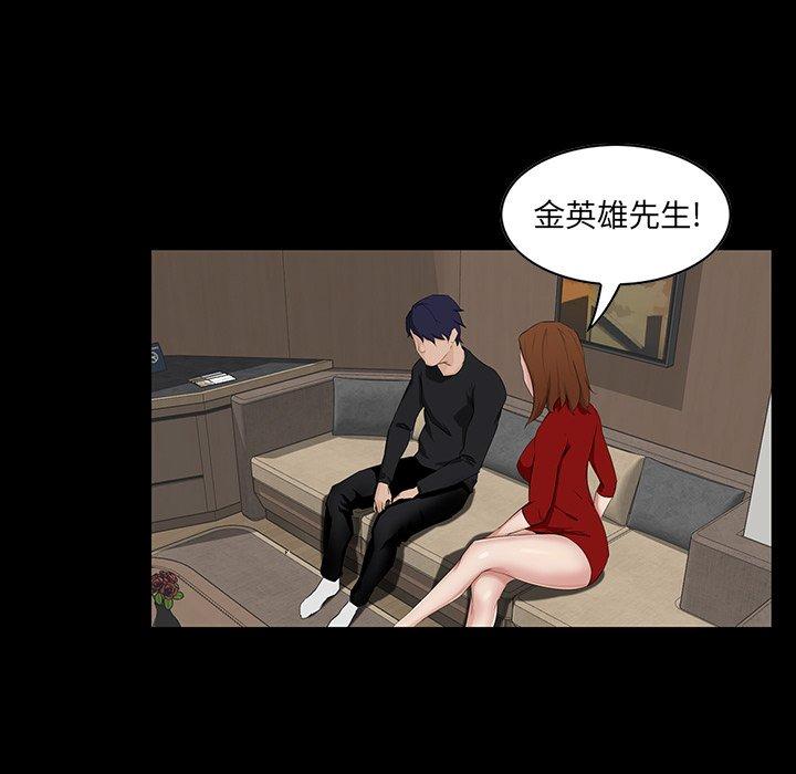 家族的遗产 第 13 话 第134页