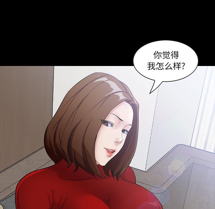 家族的遗产 第 13 话 第137页