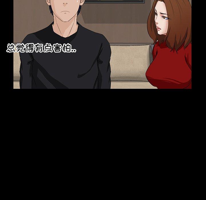家族的遗产 第 13 话 第136页