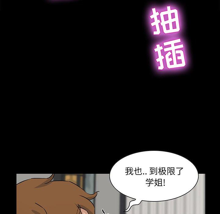 家族的遗产 第 13 话 第121页