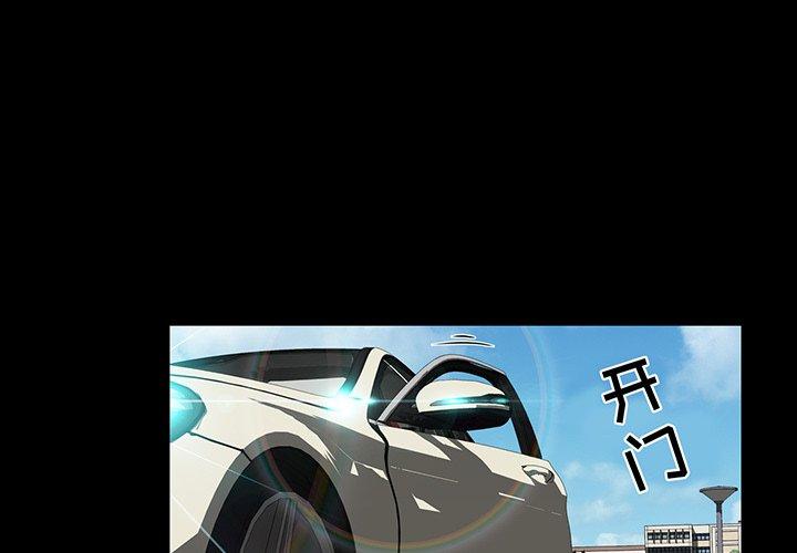 家族的遗产 第 13 话 第1页