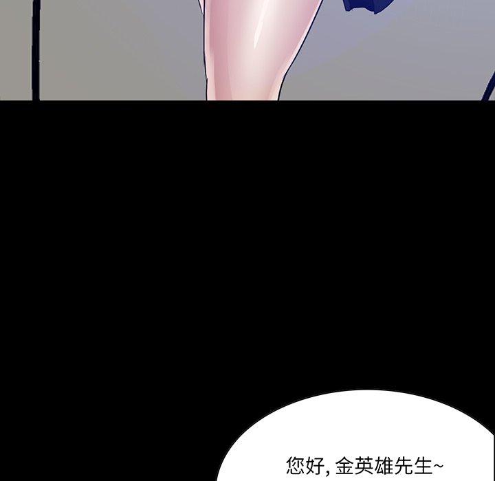 家族的遗产 第 13 话 第6页