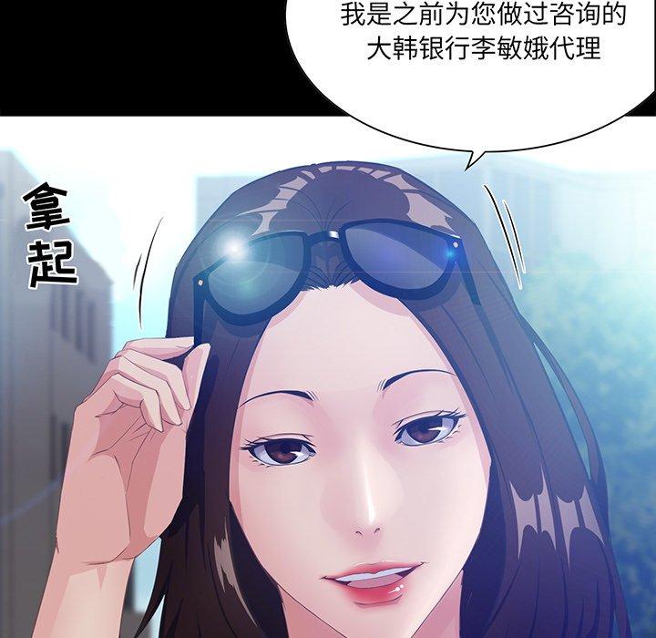 家族的遗产 第 13 话 第7页