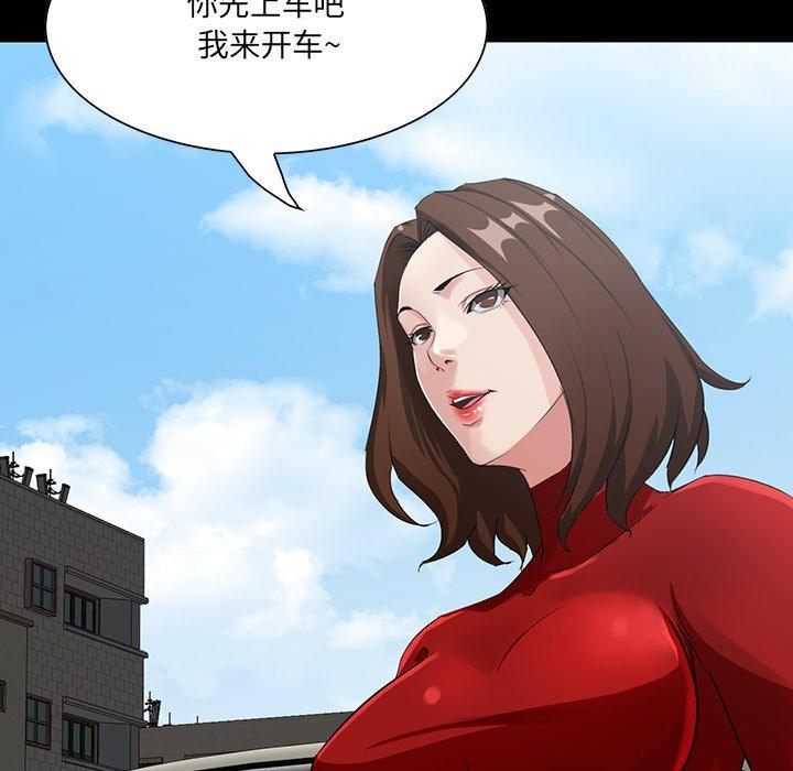 家族的遗产 第 13 话 第21页
