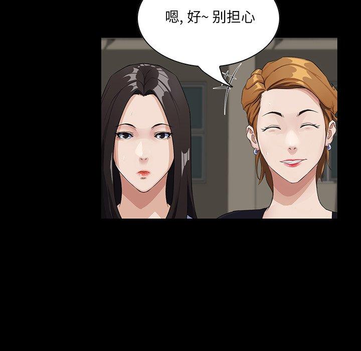 家族的遗产 第 13 话 第24页