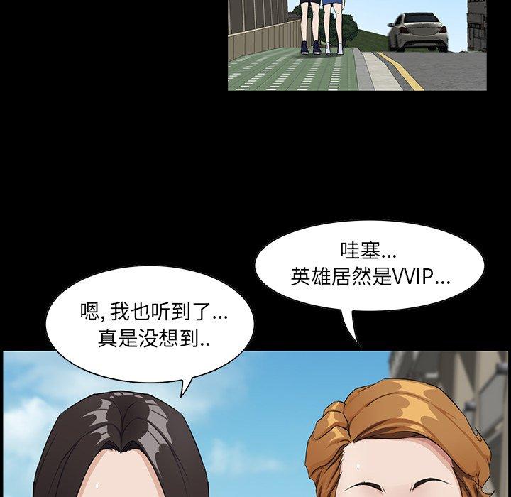 家族的遗产 第 13 话 第26页