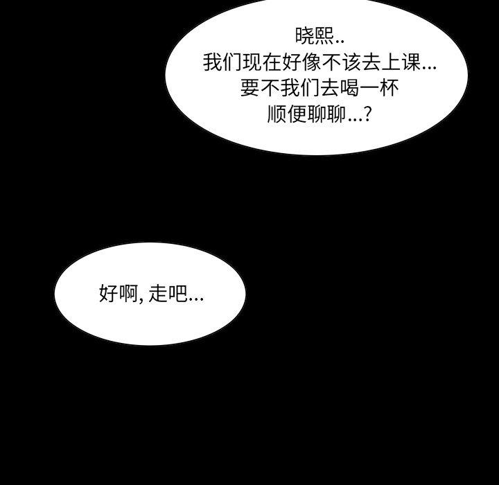 家族的遗产 第 13 话 第28页
