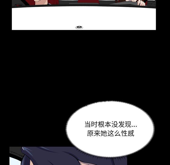 家族的遗产 第 13 话 第30页