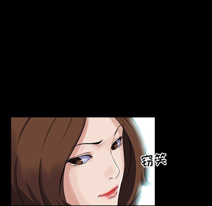 家族的遗产 第 13 话 第33页