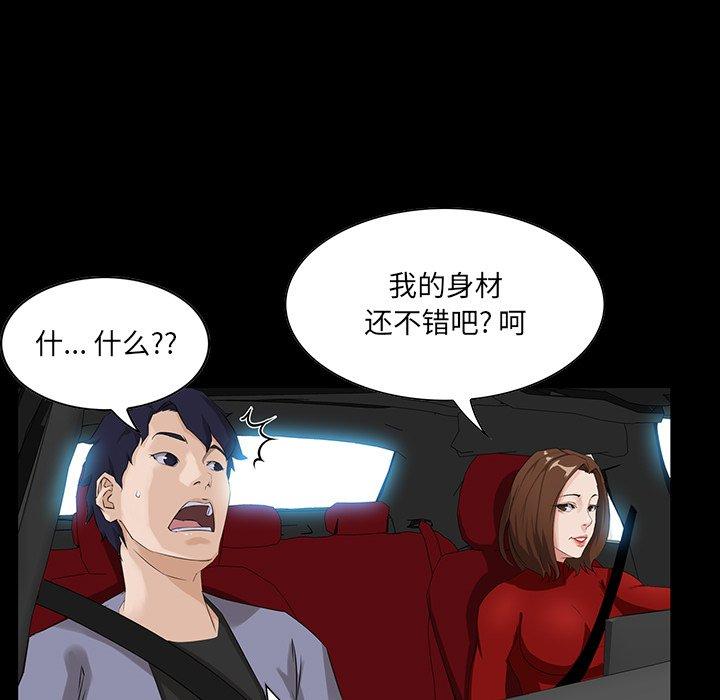 家族的遗产 第 13 话 第34页