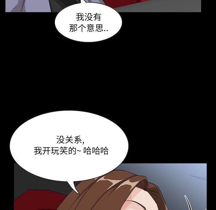 家族的遗产 第 13 话 第35页