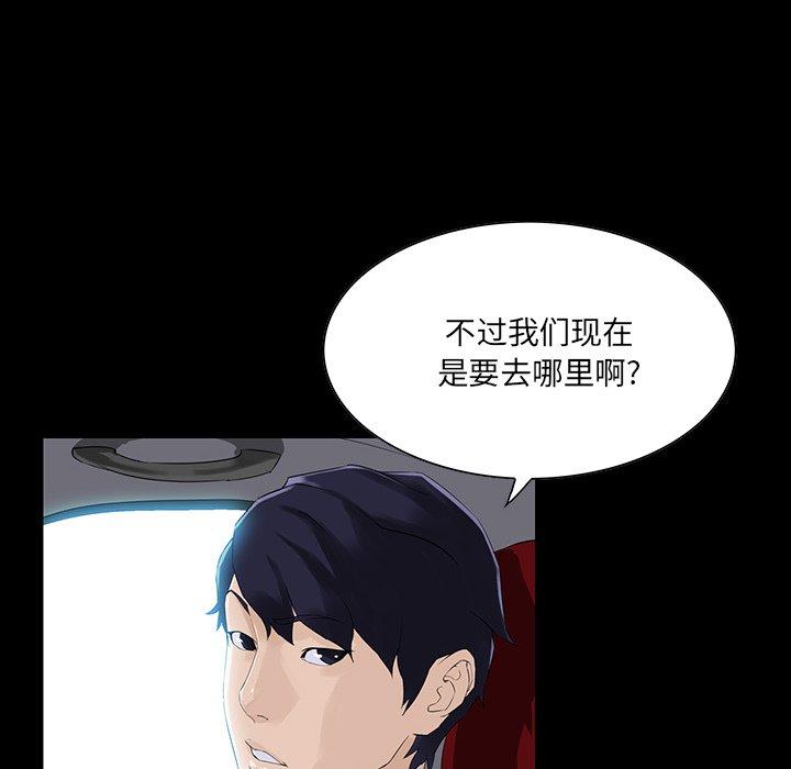 家族的遗产 第 13 话 第37页