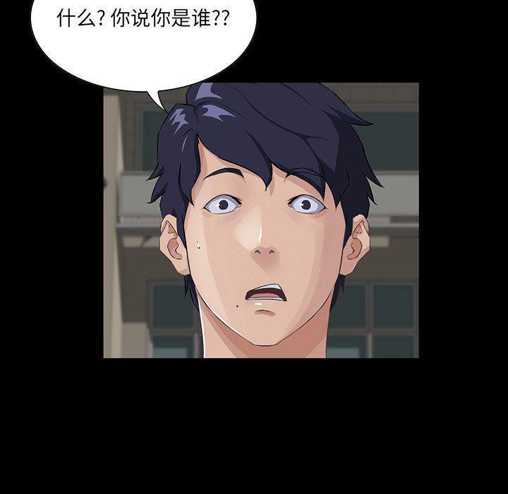 家族的遗产 第 13 话 第11页