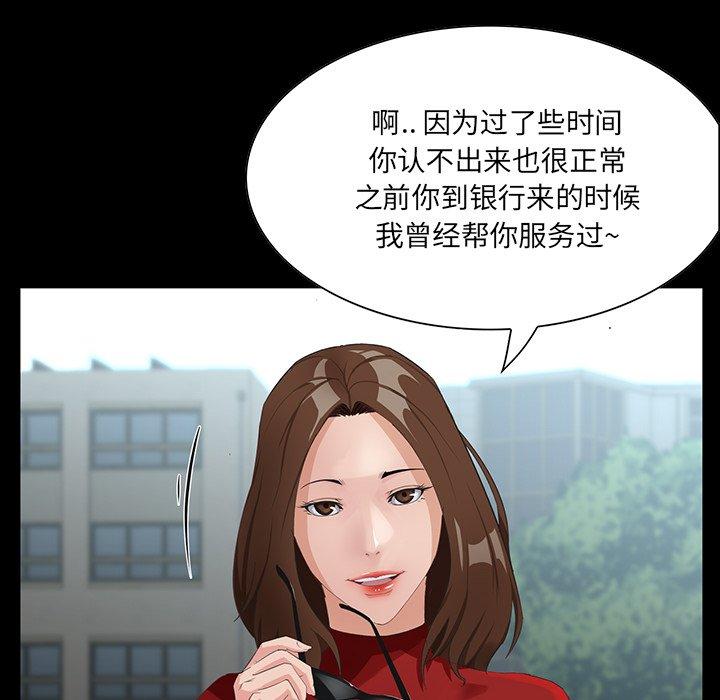 家族的遗产 第 13 话 第12页