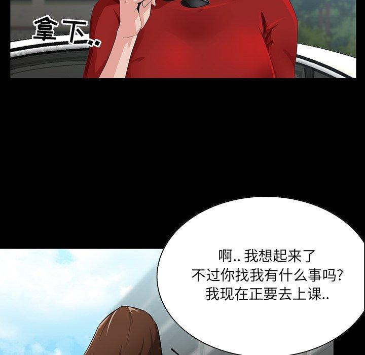 家族的遗产 第 13 话 第13页