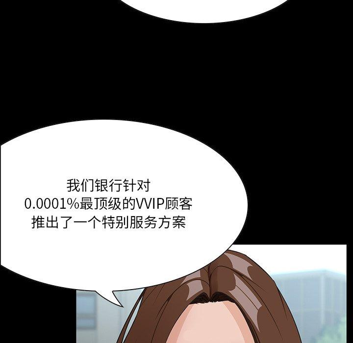 家族的遗产 第 13 话 第15页