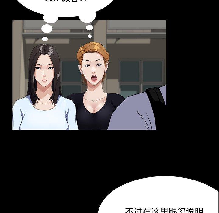 家族的遗产 第 13 话 第17页