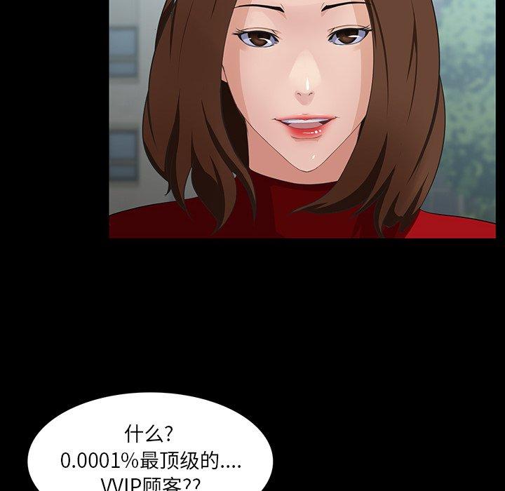 家族的遗产 第 13 话 第16页