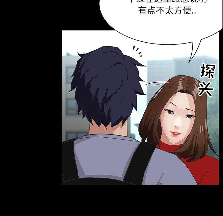 家族的遗产 第 13 话 第18页
