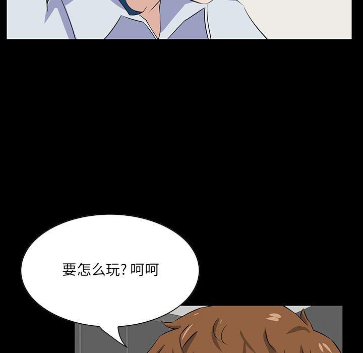 家族的遗产 第 13 话 第54页