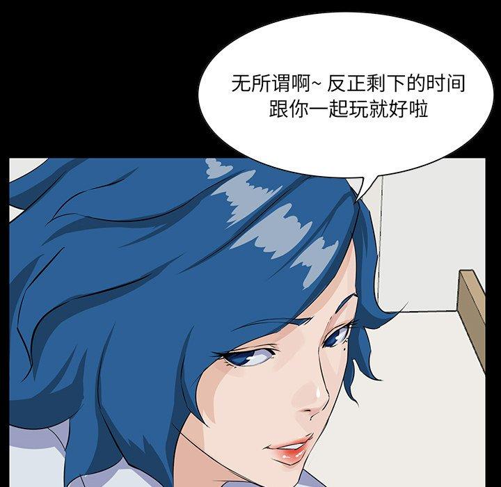 家族的遗产 第 13 话 第53页
