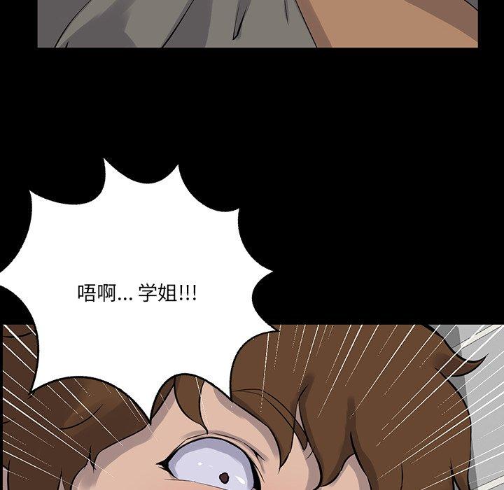 家族的遗产 第 13 话 第57页