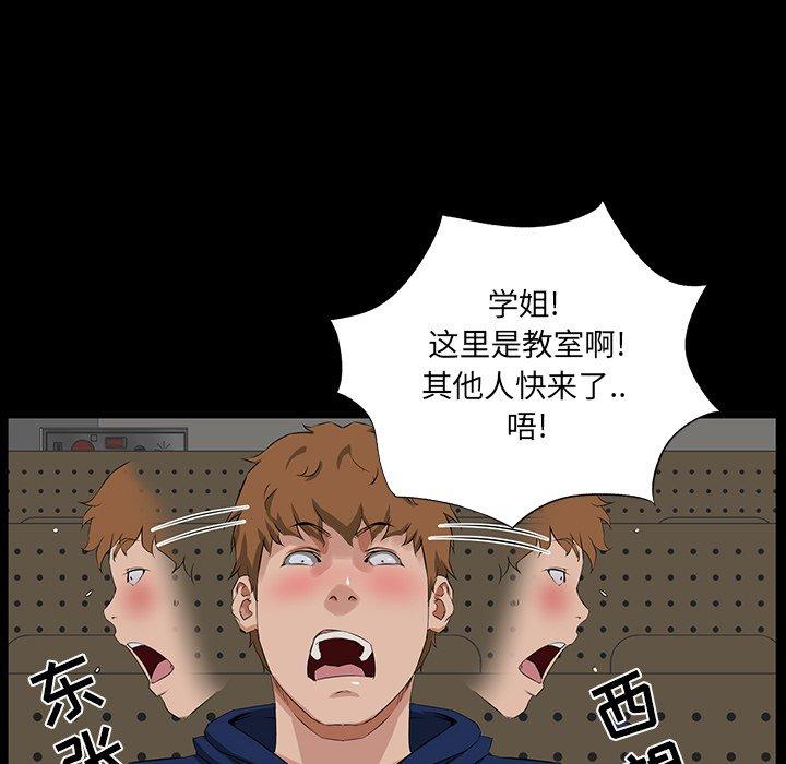家族的遗产 第 13 话 第60页