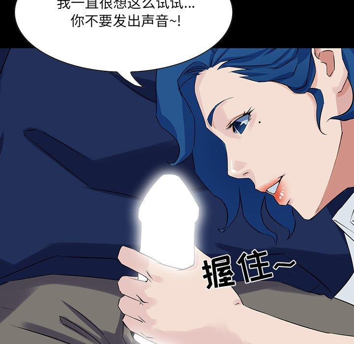 家族的遗产 第 13 话 第62页