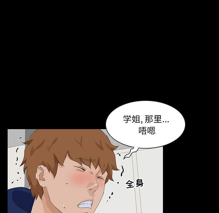 家族的遗产 第 13 话 第67页