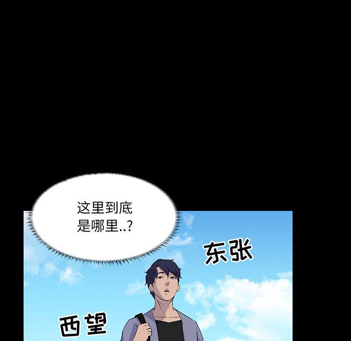 家族的遗产 第 13 话 第43页