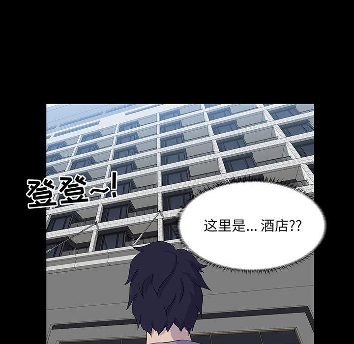 家族的遗产 第 13 话 第45页