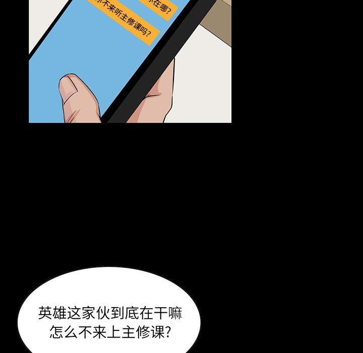 家族的遗产 第 13 话 第49页