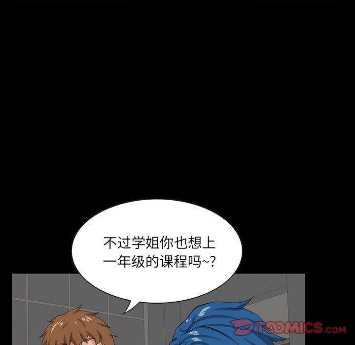 家族的遗产 第 13 话 第51页