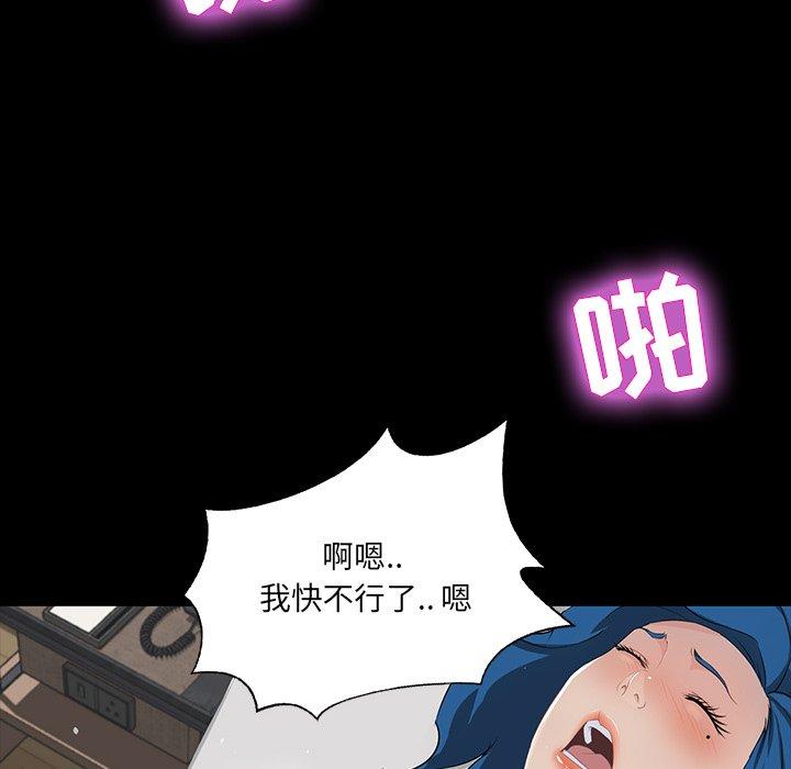 家族的遗产 第 13 话 第95页