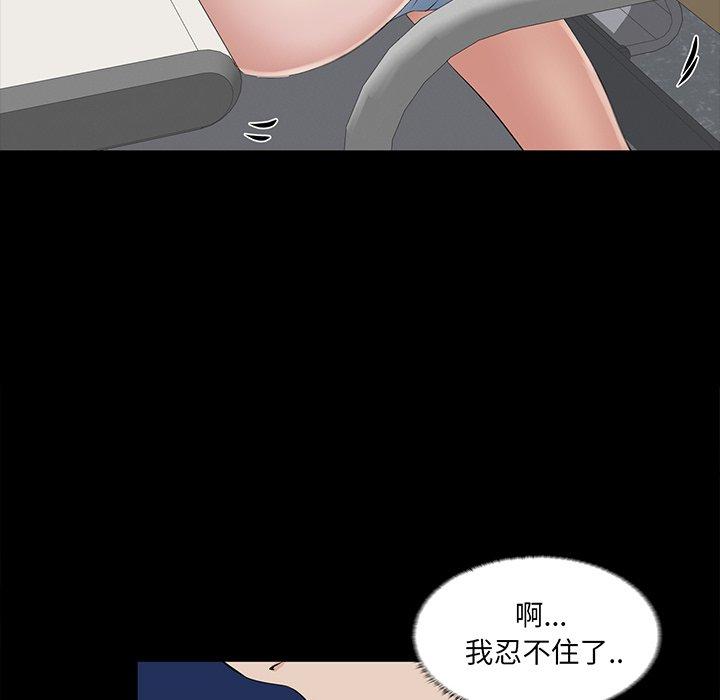 家族的遗产 第 13 话 第74页