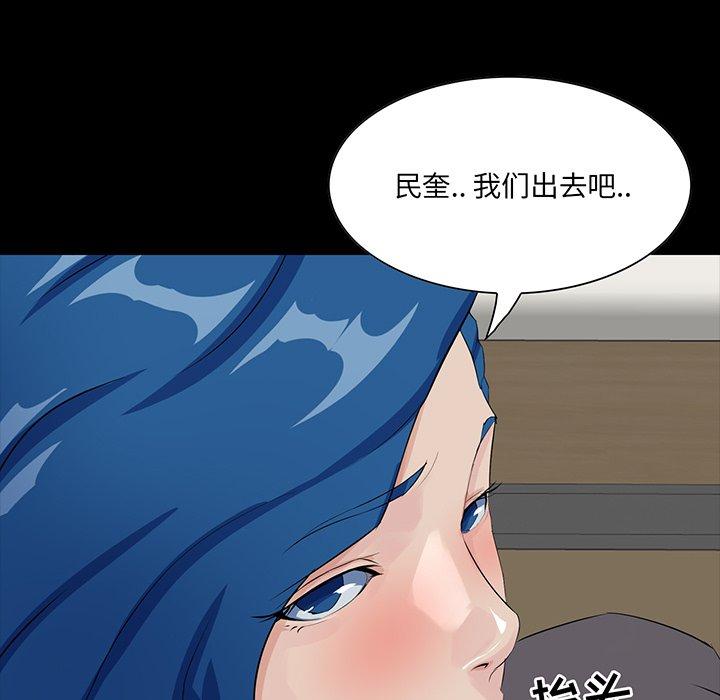 家族的遗产 第 13 话 第76页