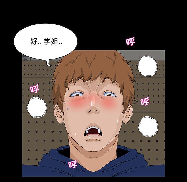 家族的遗产 第 13 话 第78页